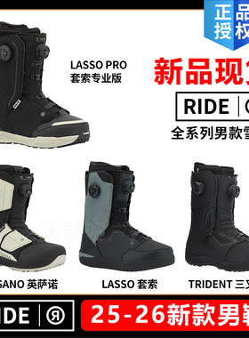 25-26新款 RIDE滑雪鞋 LASSO TRIDENT 男款全能滑行跳台刻滑雪鞋