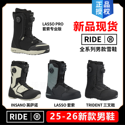 ride雪鞋LASSOTRIDENT单板雪鞋