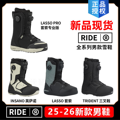 ride雪鞋LASSOTRIDENT单板雪鞋