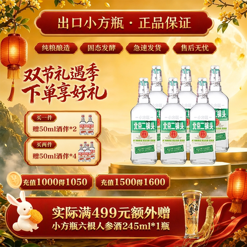 经典款 小方瓶绿标  6瓶装