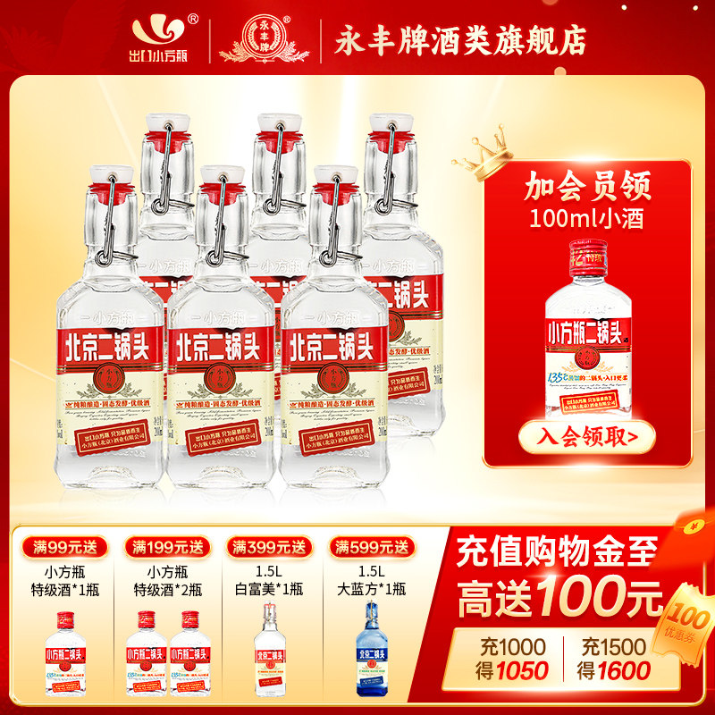 ����С��ƿ�Ʊ�������ͷС���42��200ml�����Ͱ׾�����ٷ��콢 27.2Ԫ