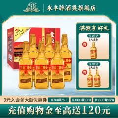 永丰牌北京二锅头46度清香型白酒整箱6瓶金奖小方瓶官方旗舰店