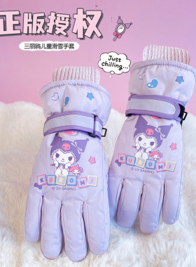炫媂男女防水布分指保暖滑雪手套