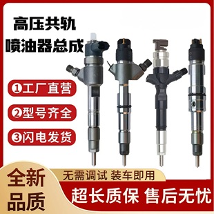 柴油电喷喷油嘴喷油器总成江铃顺达全顺宝典江淮五十铃云内解放J6