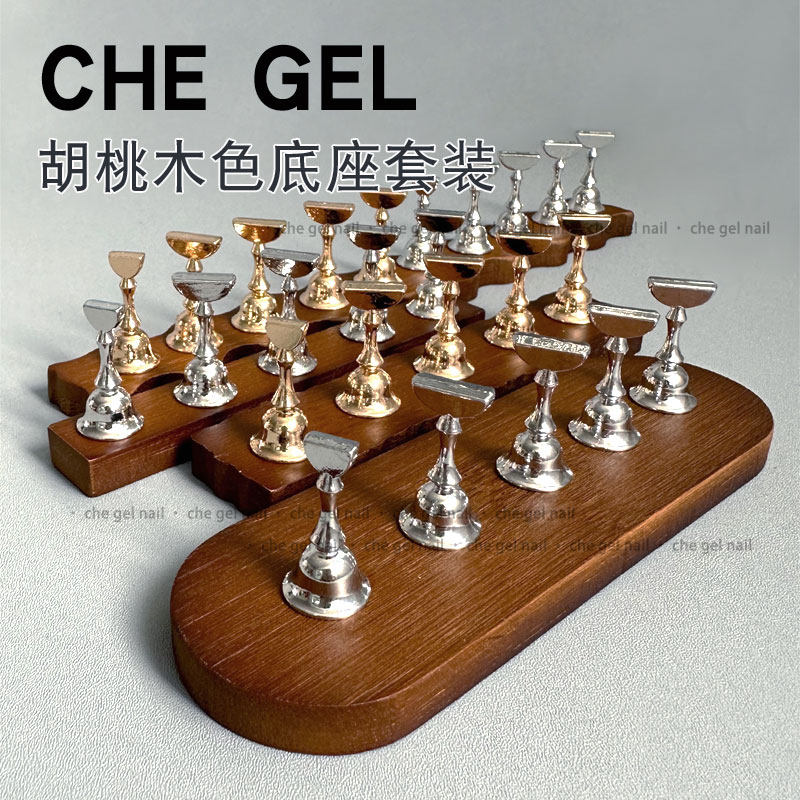 美甲工具胡桃原木底座金属强磁甲托穿戴甲彩绘练习指甲展示甲片托