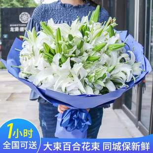 66朵白百合花束鲜花快递同城生日送妈妈长辈南京无锡苏州全国配送