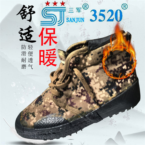 3520作训棉鞋解放鞋加绒保暖