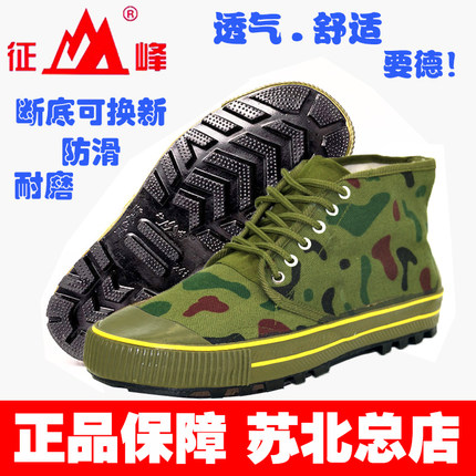 正品征峰解放鞋高帮男耐磨防滑春季黄球鞋登山鞋女工地民工劳保鞋