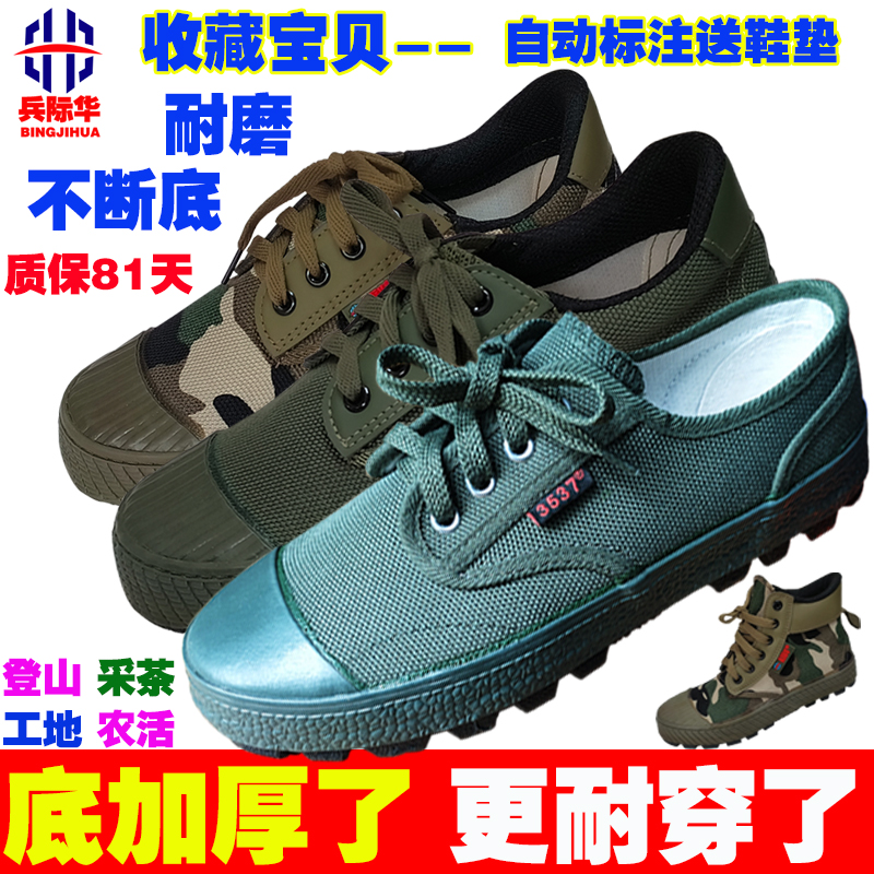 3537解放鞋升级啦更耐穿