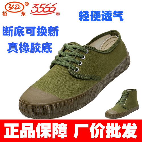 3566解放鞋高低帮迷彩劳保鞋胶鞋