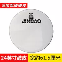 Trống 24 inch trống trống trắng snare trống da quân đội trống trống trên trống trẻ tiên phong nhạc cụ - Phụ kiện nhạc cụ đàn hạc cầm