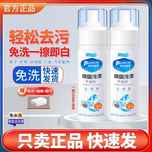 顽固污渍简优露清干洗剂小白鞋羽绒服油污清洁剂清洗剂擦洗神器