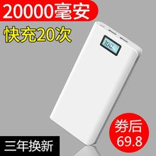 M8000O大容量充电宝20000毫安蘋果安卓手机通用移动电源便携超薄