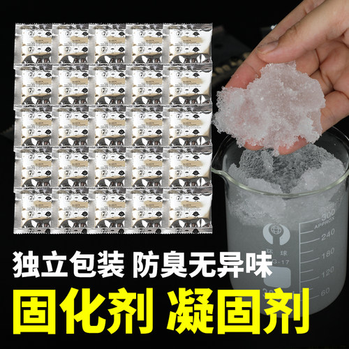 尿袋防臭剂车载折叠马桶吸水因子