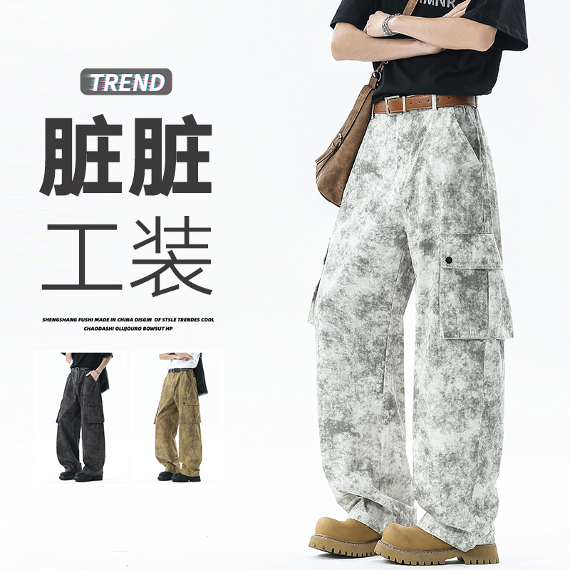 美式复古扎染脏脏裤男四季新款宽松直筒休闲长裤子工装