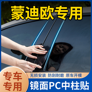 适用福特13款蒙迪欧改装件致胜配件装饰用品福睿斯专用车窗亮条中