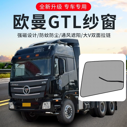 Подходит для Oman Etx Accessories Accessories GTL CAB