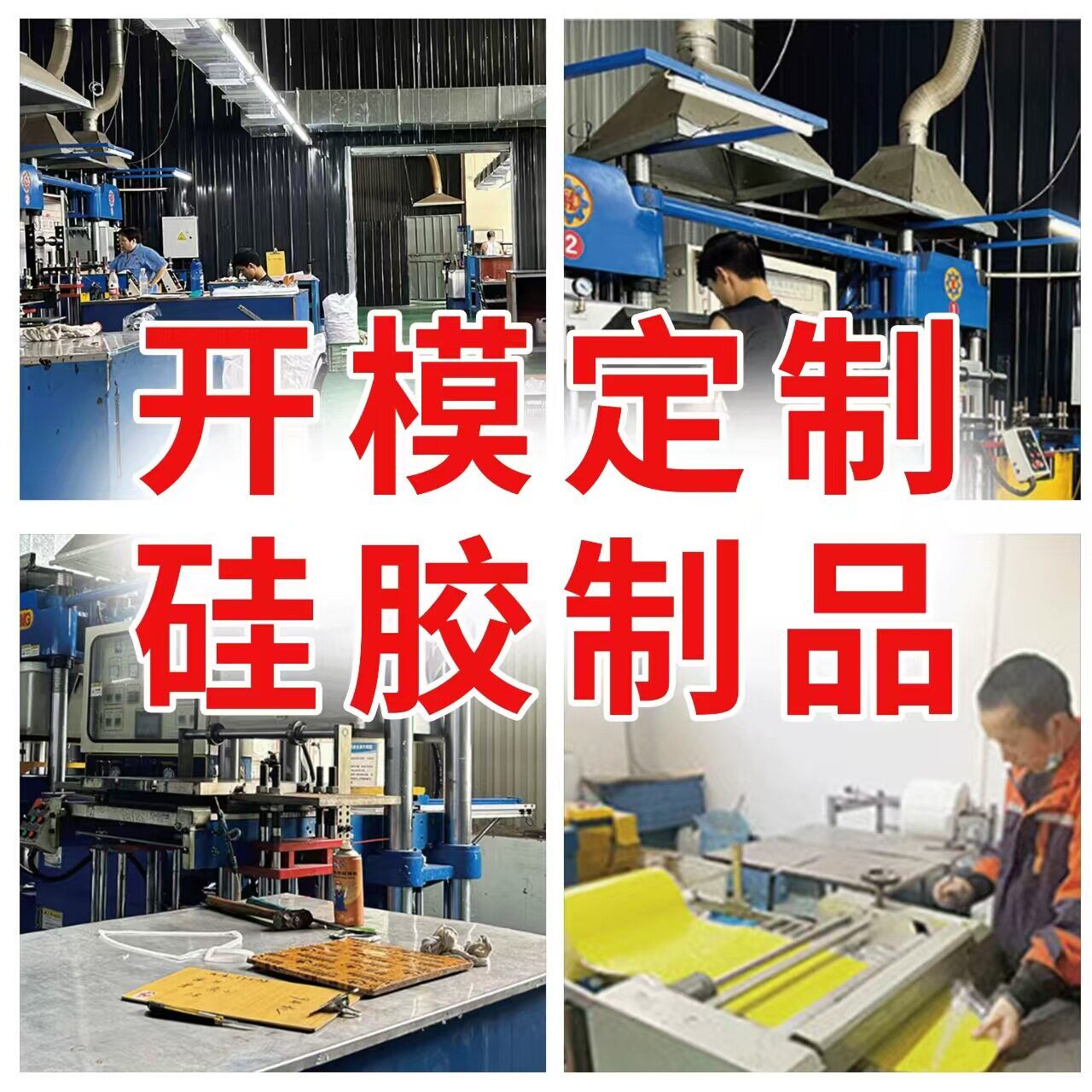 批量定制非标硅胶橡胶异形件