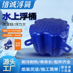 塑料浮筒定制码头浮桥水上人行浮桥钓鱼平台摩托艇泊位鱼塘浮箱