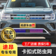 适用22 24款 大众途昂防虫网水箱防护网不锈钢防尘防柳絮防蚊中23