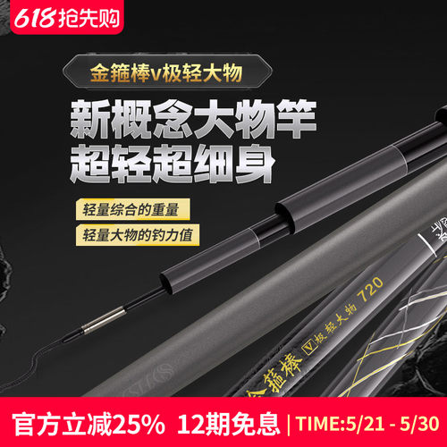 水上貂金箍棒V极轻大物综合大物