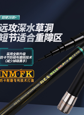 水上貂NM.FK新貂之道M416二代传统竿超轻硬高碳草洞中长竿打窝竿