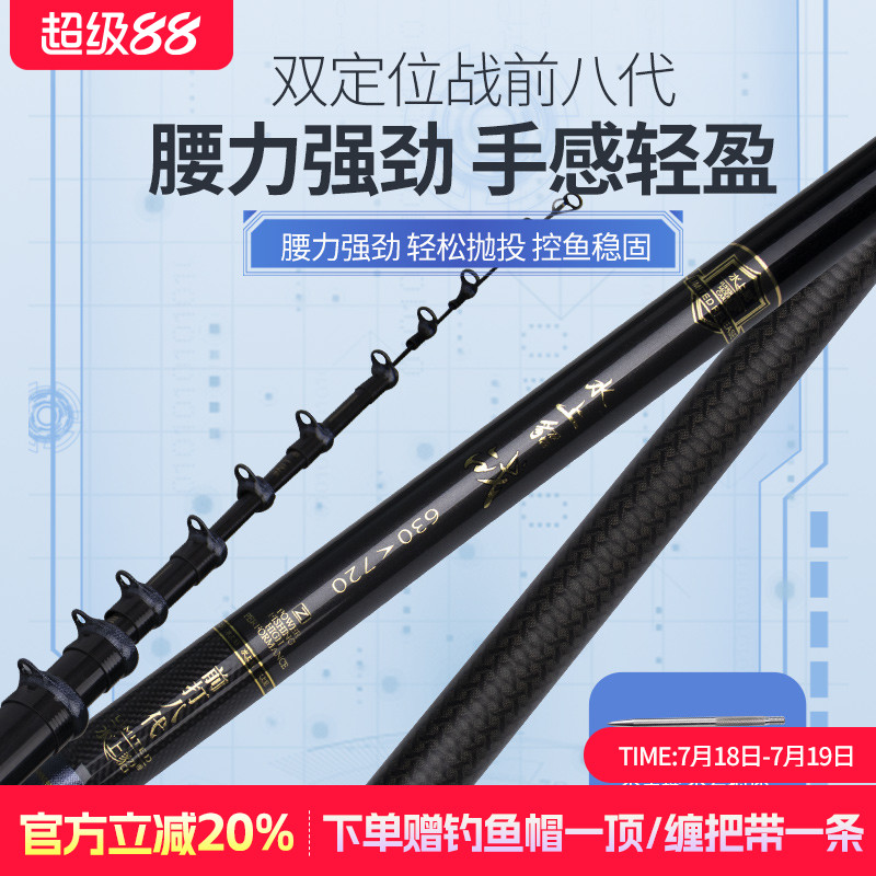 水上貂前打竿谷麦竿超轻超硬