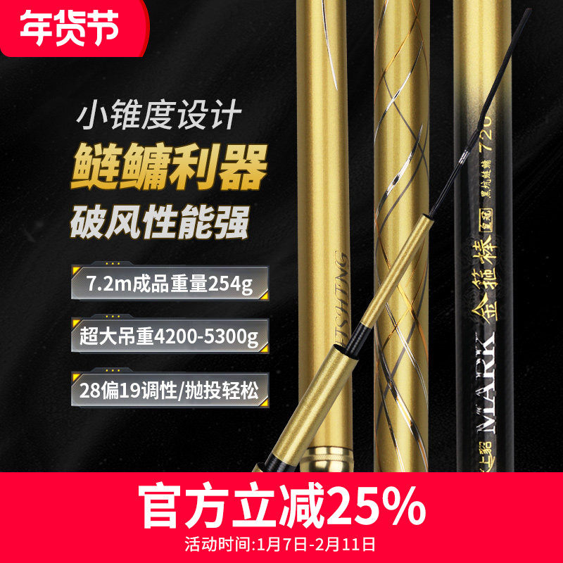 水上貂金箍棒皇冠黑坑鲢鳙竿超轻超硬钓鱼竿渔具台钓竿钓鱼装备,户外/登山/野营/旅行用品,台钓竿,淘宝优惠券,粉丝福利购,淘宝优惠卷