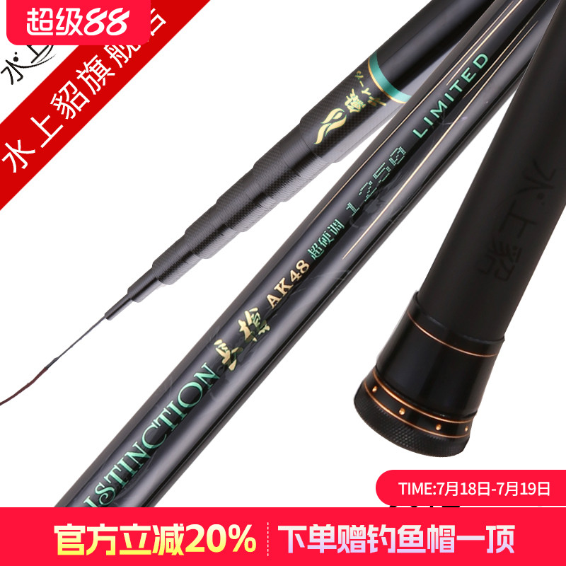 长枪传统竿宁波鱼竿水上貂