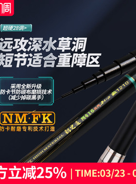 水上貂NM.FK新貂之道M416二代传统竿超轻硬高碳草洞中长竿打窝竿
