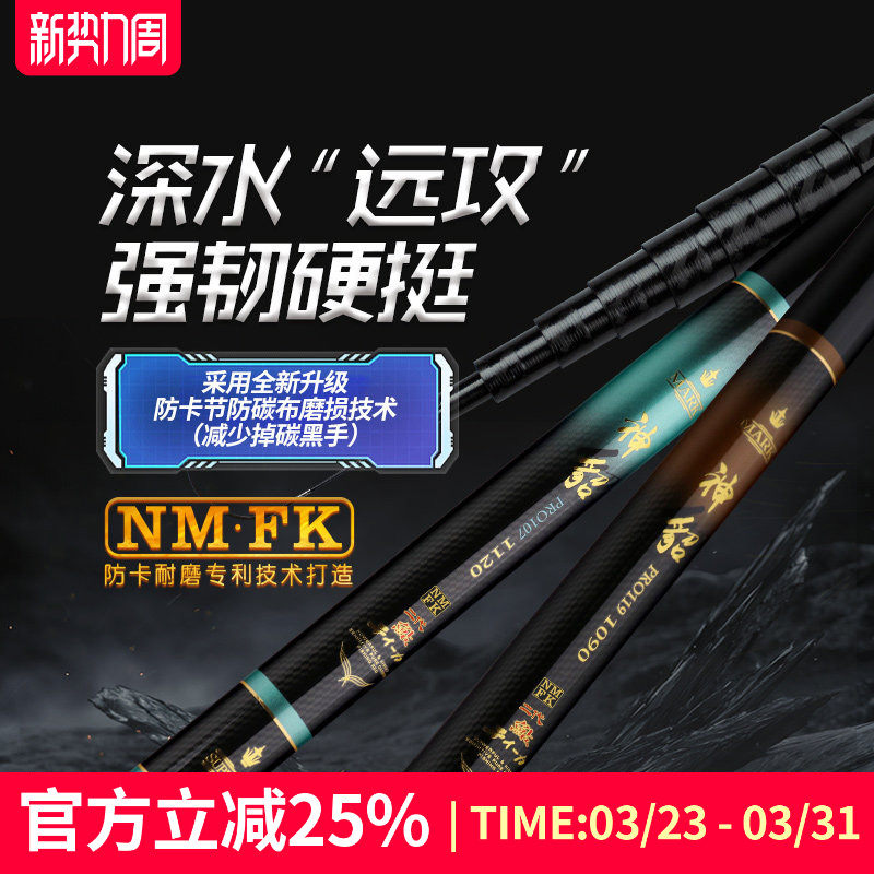 水上貂NM.FK版神貂PRO107/119传统竿长杆品牌传统钓鱼竿长竿手竿