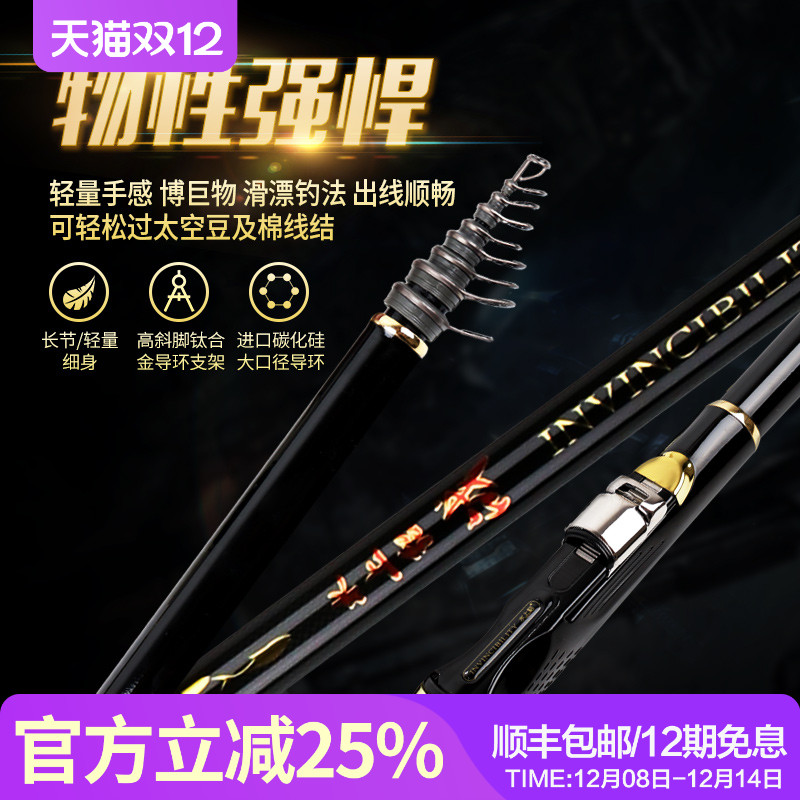 水上貂超轻超硬碳素fuji钓鱼竿