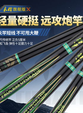 长枪旗舰版AK46X/47X/49X系列长杆短线传统竿超轻超硬鱼竿
