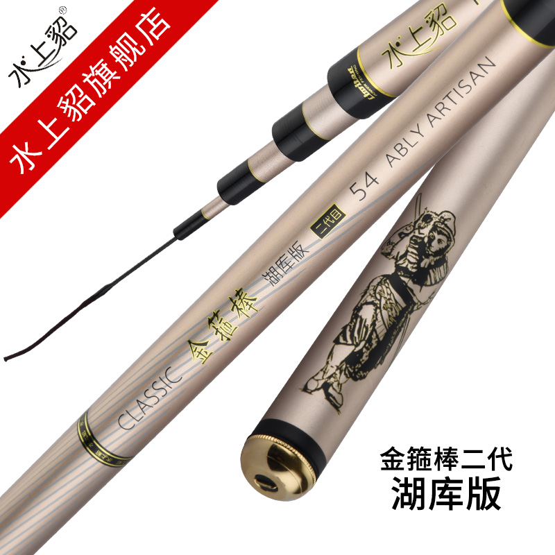 水上貂金箍棒湖库版超轻量综合竿超轻超硬休闲野钓台钓竿鱼竿手竿在类目 户外/登山/野营/旅行用品, 垂钓钓竿, 台钓竿中 - 来自Buy2taobao.com提供专业的淘宝代购服务