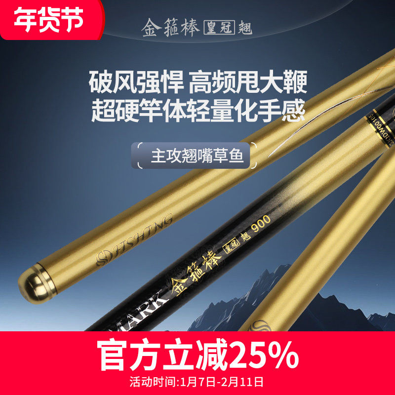 水上貂金箍棒皇冠翘翘嘴草鱼超硬甩大鞭钓鱼竿渔具台钓竿钓鱼装备,户外/登山/野营/旅行用品,台钓竿,淘宝优惠券,粉丝福利购,淘宝优惠卷