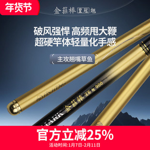 水上貂金箍棒皇冠翘翘嘴草鱼超硬甩大鞭钓鱼竿渔具台钓竿钓鱼装备