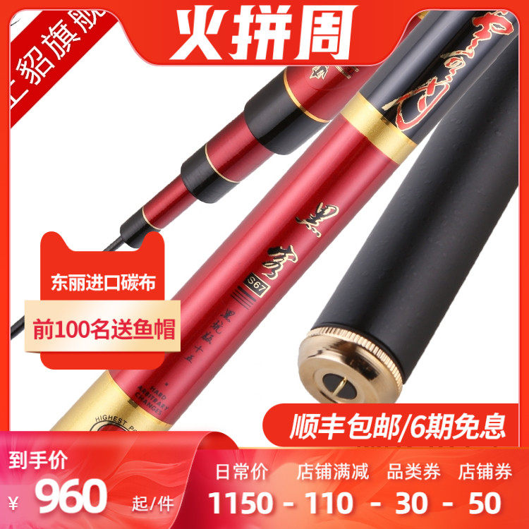 水上貂 黑客S67 黑坑搶魚竿競技台釣竿飛魚飛抄杆19調超輕超硬竿在類目 戶外/登山/野營/旅行用品, 垂釣裝備, 釣竿中 - 來自Buy2taobao.com提供專業的淘寶代購服務