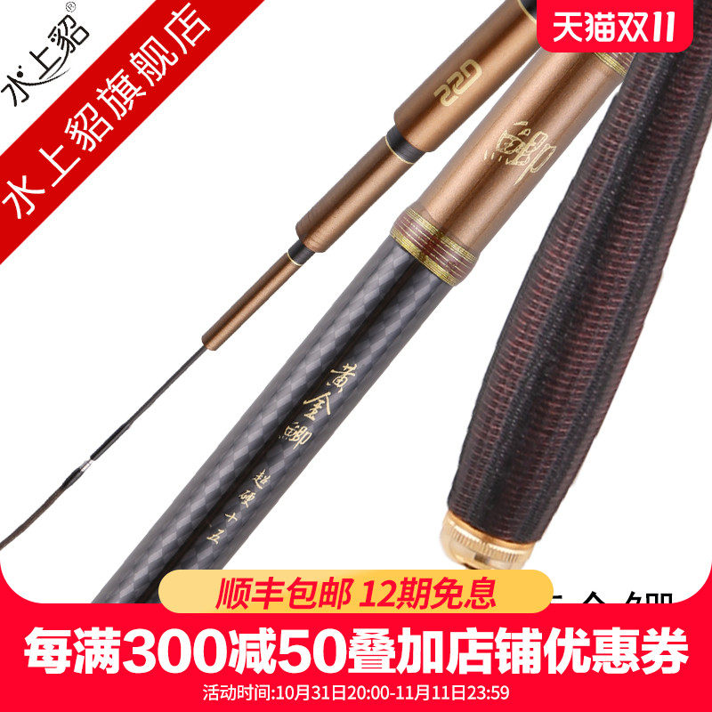 水上貂黄金鲫37调性细身鲫鱼竿超轻超细超硬轻量钓鱼竿鱼竿手竿