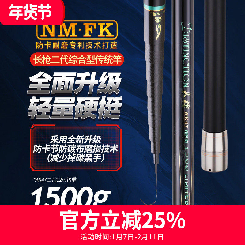 水上貂NM.FK升级版长枪AK47/46/48二代传统竿长杆品牌炮竿传统钓,户外/登山/野营/旅行用品,八工竿/虾竿等钓竿,淘宝优惠券,粉丝福利购,淘宝优惠卷