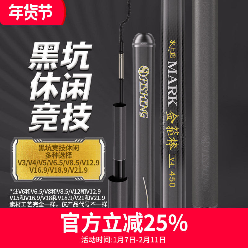 水上貂新款金箍棒V系列竞技休闲野钓黑坑超轻超硬碳素台钓竿手竿,户外/登山/野营/旅行用品,台钓竿,淘宝优惠券,粉丝福利购,淘宝优惠卷