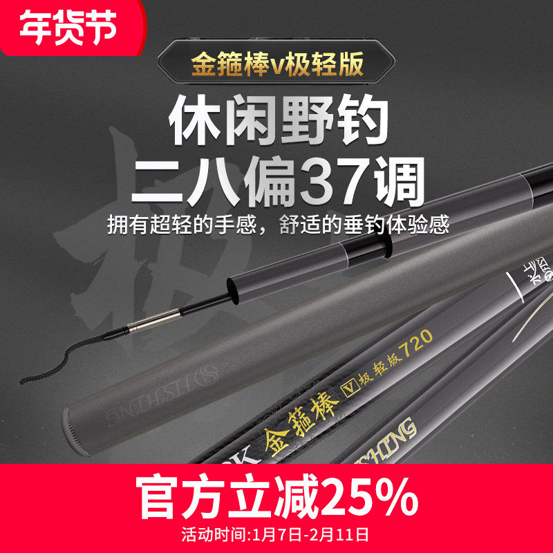 水上貂金箍棒V极轻版超轻超硬28偏37调休闲野钓小综合竿台钓手竿,户外/登山/野营/旅行用品,台钓竿,淘宝优惠券,粉丝福利购,淘宝优惠卷