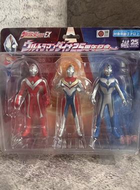 正品万代戴拿奥特曼25周年纪念版EX软胶人偶闪亮强壮奇迹戴拿套装