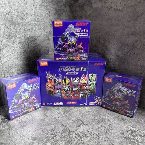 新品正版布鲁可假面骑士闪耀版第1弹冠绝群星积木人拼装玩具礼物