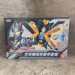 正品万代艾克斯闪光变身器经典奥特曼系列终端可动人卡片火花人偶