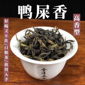 2022新冬茶【高山鸭屎香】高香型潮州凤凰单枞茶高山老枞500g单丛