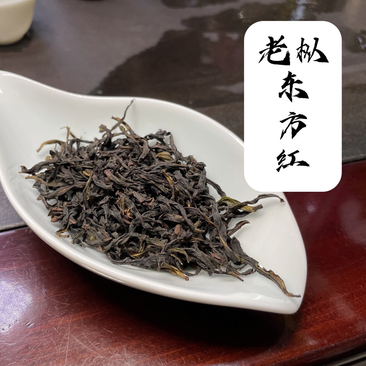 2026新春茶上市芝兰香馥郁