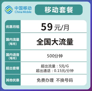 全国通用大流量携号转网改换套餐原号升级不换号码移动联通电信