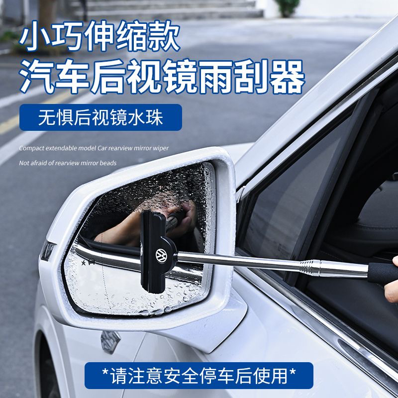 汽车后视镜雨刮器伸缩雨刷器车窗前挡风玻璃防雨神器刮水板清洁刷