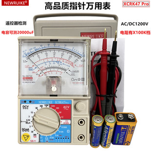 XCRK47PRO家用指针万用表机械表遥控器检测 新创瑞克NEWRUIKE正品