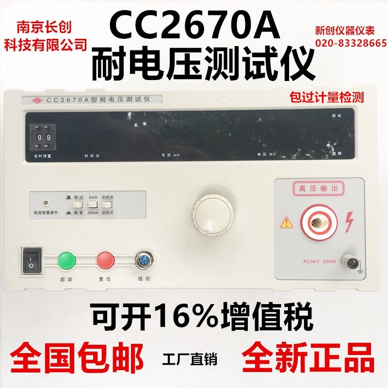2672A